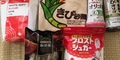 【株主優待】 ウェルネオシュガー 2117 の株主優待が届きました 