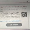 お金関係がなんか変　ｄアニメストアのクレジットカードが変更できない