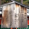 【京都】久世神社（京都府城陽市）～旧久世村の産土神～