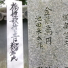 宗鑑「橋姫」句碑の本歌