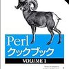 Perl の grep sort map とか