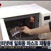 韓国式の新コロ対策 使い捨てマスク再使用法