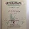 討論で学習を深めるには―LTD話し合い学習法(話し合い学習を有益にするのは各人の確実な予習。)