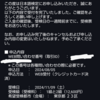 雑談：お盆前に必要なことをやりきろう