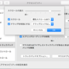 Mac トラックパッドでダブルタップしてドラッグできるようにするなり。けど使いづらいなり。