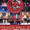 「PEACE HILL2～東京オリンピック奮闘記～岡部平太物語」  西鉄ホール