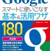 Google 災害時ライフラインマップ