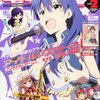 「月刊コミック電撃大王」2012年02月号