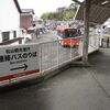 伊予鉄バス　高浜駅～松山観光港