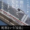 読んでみたい本　３冊