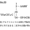 黒猫No.20