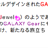 GALAXY J SC-02F ドコモオンラインショップでもイチオシ！