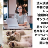 経理処理がタイヘンです。