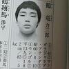 鶴竜関　　優勝おめでとう