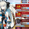 【FGO】覇者級と王者級