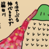 ちはやぶる 神代もきかず 龍田川 からくれなゐに 水くくるとは