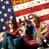 エージェント・ウルトラ/American Ultra　