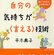 「嫌と言えない」が連鎖する