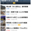 【新型コロナ速報】千葉県内2296人感染　2日連続で最多更新　小中学校などでクラスター（千葉日報オンライン） - Yahoo!ニュース