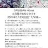 【お花見と28日の営業時間のお知らせ】