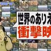 【ありえへん∞世界×なんでも鑑定団】家ですぐできる！激安食材が高級食材に変身できる裏ワザ！！