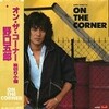 レコ Vol.212 On The Corner/野口五郎('81)