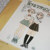 産直あづまマガジン⑤