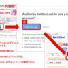 twitterをbotで運用する方法。