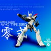 MODEROID　零式制作完成　機動警察パトレイバー Type Zero paint and build