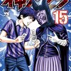 12月20日発売の注目マンガ