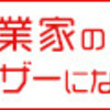 NHKあさイチ 生田斗真 2／8〈生田竜聖インタビュー 書き起こし〉