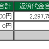 引退を賭けた戦い　＃１