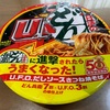 お昼ご飯に「どん兵衛に進撃されたU.F.O.」を食べてみた感想