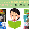 「ディリュージョン社の提供でお送りします」あらすじ・感想！