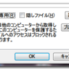  とりあえずWindows 7を導入