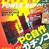 DOS/V POWER REPORT6月号