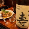 「”好きな酒”に合う食べ物」＆「”好きな食べ物”に合う酒」もってこいや～！レポート（その１＠酒視点→食編）