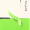高橋和夫教授（放送大学）の「パレスチナ問題（'16）」全１５回を是非視聴して欲しい