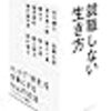 このペースでいきたいな。(一言日記)