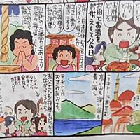 毎日かあさんとは マンガの人気 最新記事を集めました はてな