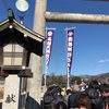 うそかえ祭り