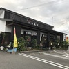 らぁ麺田中商店　無ラードは特異な個性・・・・