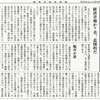 経済同好会新聞 第301号　「不況時は税収が落ちる」