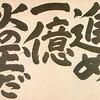 豪傑君の恐すぎる演説　　　ー『三酔人経綸問答』の闇
