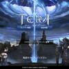 そういえばTERA CLASSICも終了してた　#テラクラ #TERA