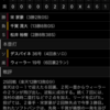 化けの皮を剥がしにいこうぜおい。さあ勝ちにいこうぜ。