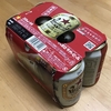 二日目は赤星缶は買いやすくなっていた