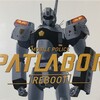 これこそが20年間待ち焦がれていたパトレイバーだ！  『パトレイバーREBOOT』