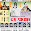 大阪松竹座新築開場十周年記念『七月大歌舞伎』夜の部　関西・歌舞伎を愛する会　第十六回＠大阪松竹座（16:15〜）　1F-11-19