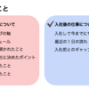 DIVE INTO CODEのイベントに登壇してきました！〜転職活動 / 入社後の仕事について〜